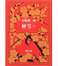 Sasame Yuki Vol.3 - Las hermanas Makioka - Novela escrita por Junichiro Tanizaki
