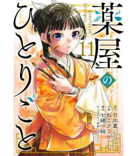 Kusuriya No Hitorigoto Vol.11 (The Apothecary Diaries)