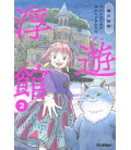 Yakata no Himitsu - fuyu-kan Vol.2