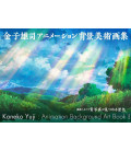 Kaneko Yuji: Animation Background Art Book 
