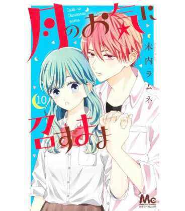 Tsuki no Okini Mesumama - Vol 10