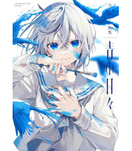 Oshio Shio Art Works - Blue Days - Ao no Hibi