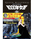 Shin Taketori Monogatari - Queen Millennia Limited Edition - Manga + Artbook