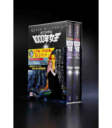 Shin Taketori Monogatari - Queen Millennia Limited Edition - Manga + Artbook