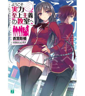 Yokoso Jitsuryoku Shijo Shugi no Kyoshitsu e Vol.1-Classroom of the Elite-Novela de Shogo Kinugasa