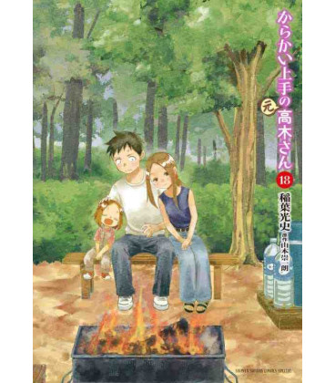 Karakai Jozu no Moto Takagi-san  Vol. 18 (Teasing Master Takagi-san)