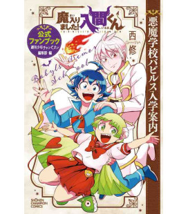 Mairimashita! Iruma-kun Official Fanbook (Welcome to Demon School! Iruma-kun)