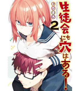 Seitokai ni mo Ana ha Aru! Vol.2 (Even the Student Council Has Holes!)