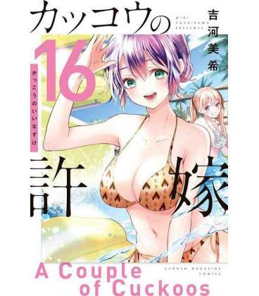 Kakko no Iinazuke Vol.16 (A Couple of Cuckoos)