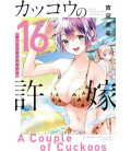 Kakko no Iinazuke Vol.16 (A Couple of Cuckoos)