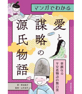 Learn with manga - The Tale of Genji: Love and Conspiracy