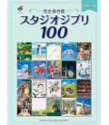 Piano solo sheet music - Studio Ghibli 100 - The Complete Preservation Edition