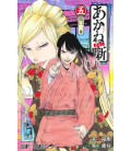 Akane-banashi Vol.5