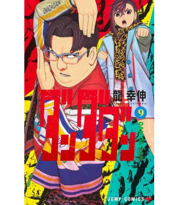 Dan Dadan Vol. 9