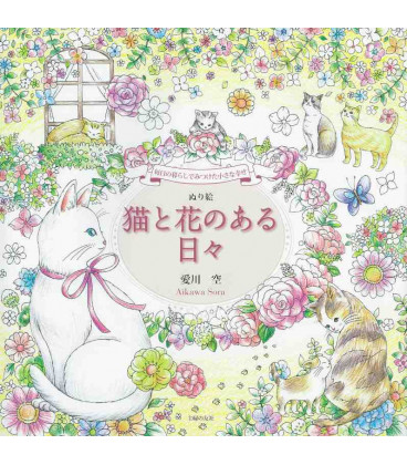 Nurie Neko to Hana no aru Hibi - Libro para colorear