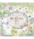 Nurie Neko to Hana no aru Hibi - Libro para colorear