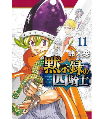 Four Knights of the Apocalypse Vol. 11 (Mokushiroku no Yonkishi)