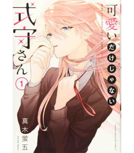 Kawaii dake ja Nai Shikimori-san Vol.1 (Miss Shikimori is not just cute)