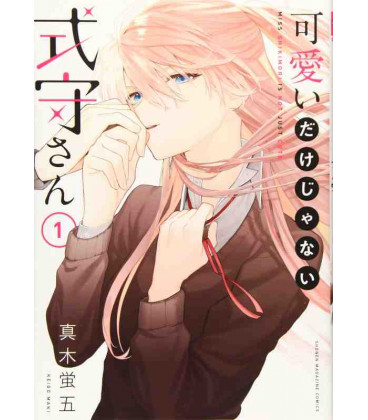 Kawaii dake ja Nai Shikimori-san Vol.1 (Miss Shikimori is not just cute)
