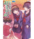 Toaru Kagaku no Railgun (A Certain Scientific Railgun) Vol. 16