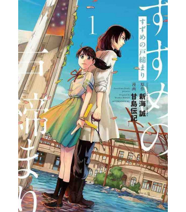 Suzume no Tojimari Vol.1 - Manga Version