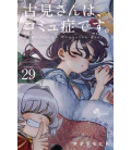 Komi-san wa, Komyusho desu Vol.29 (Komi Can't Communicate)