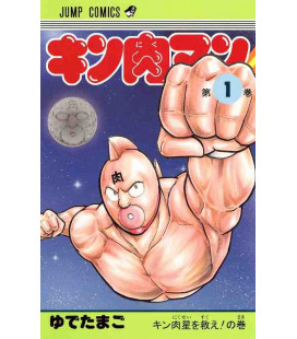 Kinnikuman Vol.1