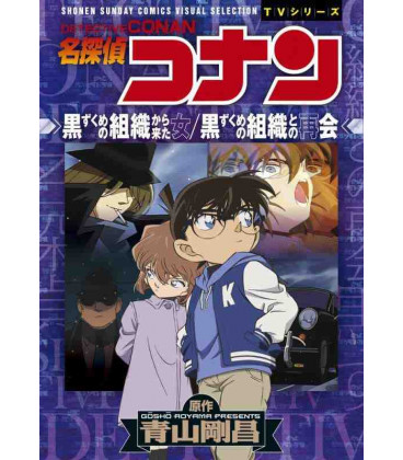 Detective Conan - The Girl from the Black Organization/Reunion with the Black Organization