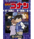 Detective Conan - The Girl from the Black Organization/Reunion with the Black Organization