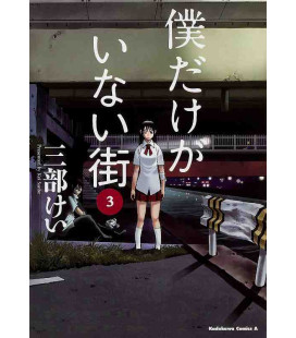 Boku dake ga Inai machi Vol. 3 (Erased)