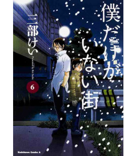 Boku dake ga Inai machi Vol. 6 (Erased)