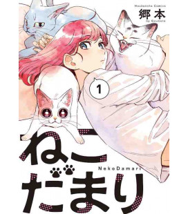 Nekodamari Vol.1