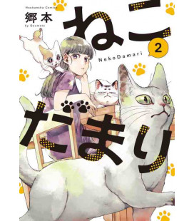 Nekodamari Vol.2