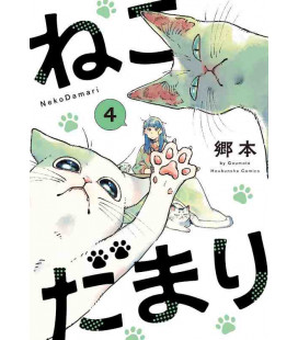 Nekodamari Vol.4