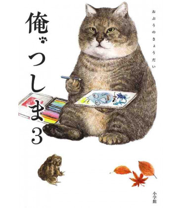 Ore, Tsushima Vol.3