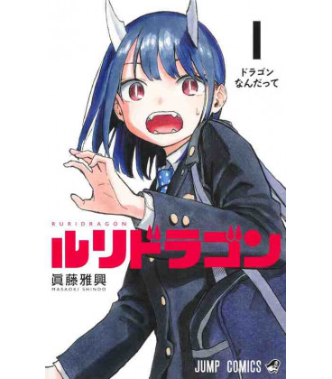 Ruri Dragon Vol.1