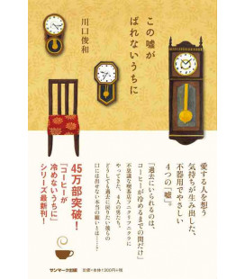 Kono uso ga barenai uchi ni (Tales from the Cafe) Romance escrito por Toshikazu Kawaguchi 