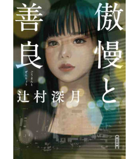 Gouman to Zenryo - Arrogance and Goodness - Novela de Mizuki Tsujimura 