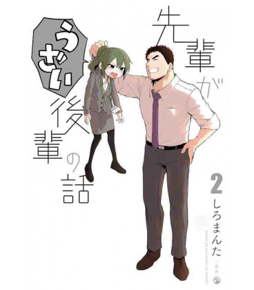 Senpai Ga Uzai Kouhai No Hanashi Vol.2 (My Senpai Is Annoying)