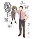 Senpai Ga Uzai Kouhai No Hanashi Vol.2 (My Senpai Is Annoying)