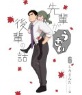Senpai Ga Uzai Kouhai No Hanashi Vol.6 (My Senpai Is Annoying)