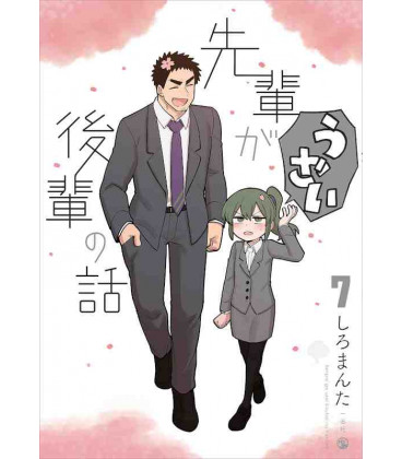 Senpai Ga Uzai Kouhai No Hanashi Vol.7 (My Senpai Is Annoying)