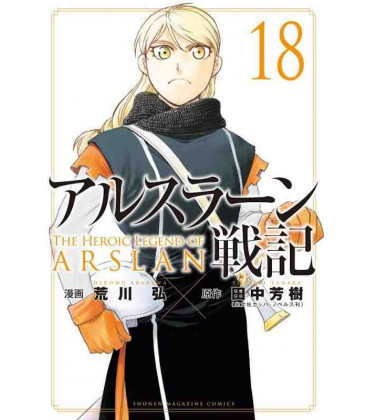 Arslan Senki Vol.18 (The Heroic Legend of Arslan)