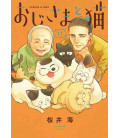 Ojisama to neko Vol.11