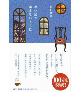 Omoide ga kienai uchi ni (Before your memory fades) Novela escrita por Toshikazu Kawaguchi 