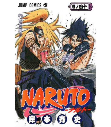 Naruto (Vol. 40)