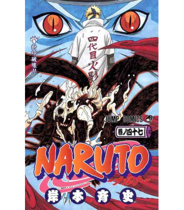 Naruto (Vol. 47)