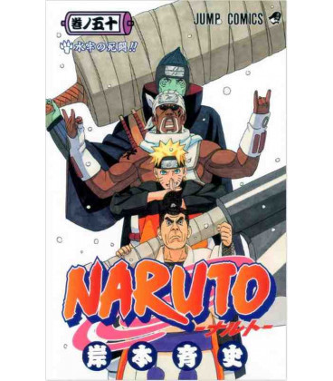 Naruto (Vol. 50)