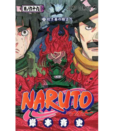 Naruto (Vol. 69)