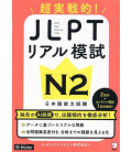 JLPT Real Practice Test - N2 (inclui áudio e respostas)